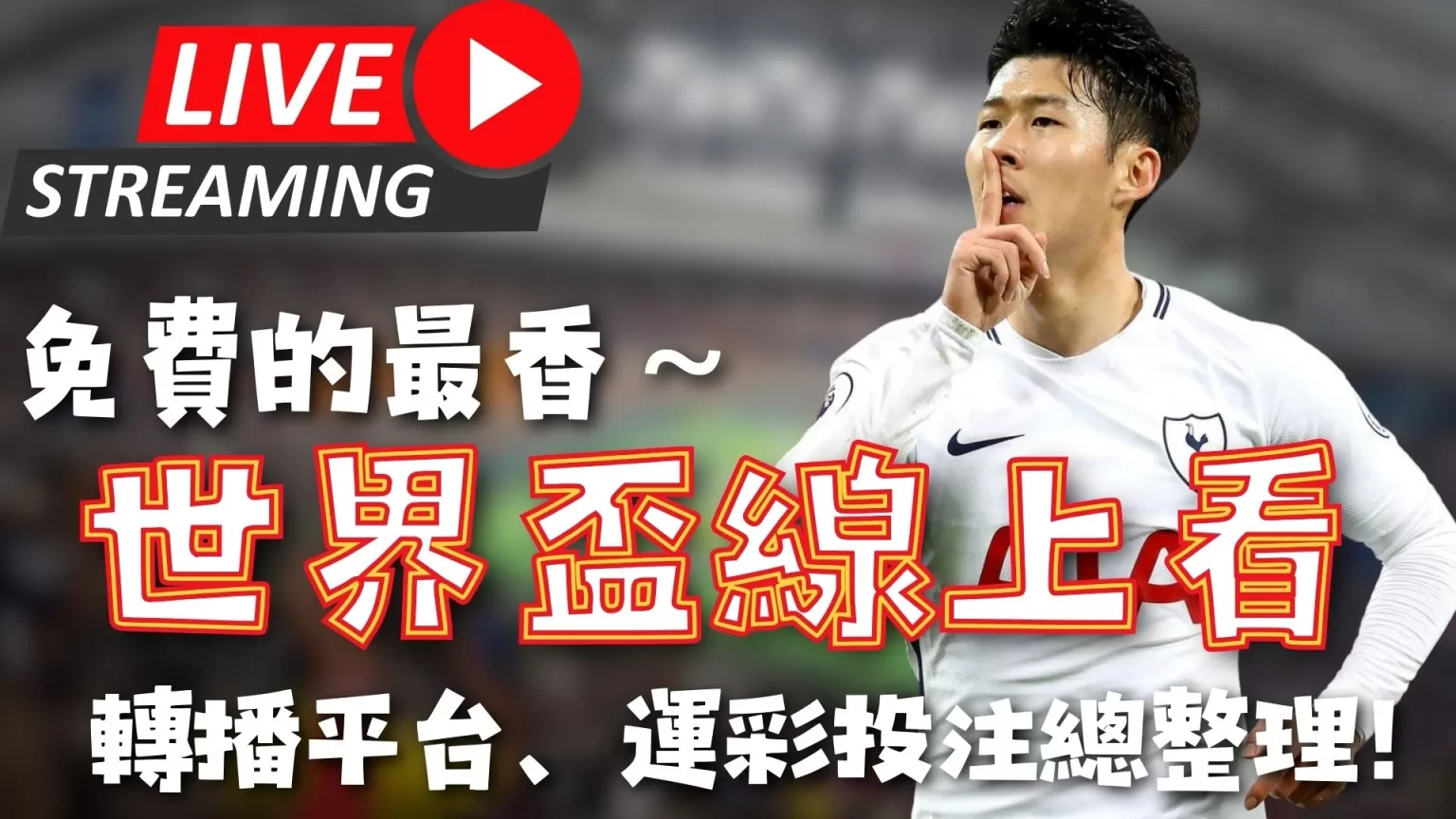 吴艳妮惊艳,折桂,连破三人纪,世界杯,足球,2023世界杯,国际足球赛事,世界杯赛程,世界杯新闻,足球明星
