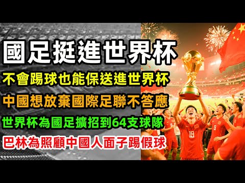 大连新星闪,耀中超,岁本土后腰,世界杯,足球,2023世界杯,国际足球赛事,世界杯赛程,世界杯新闻,足球明星